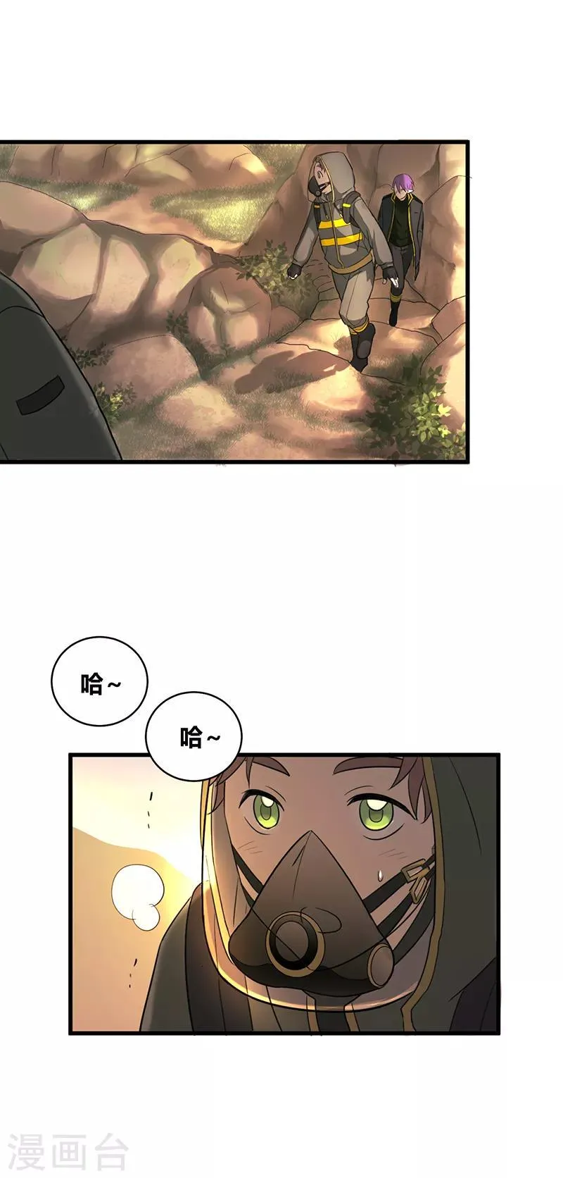 第31话 第8页