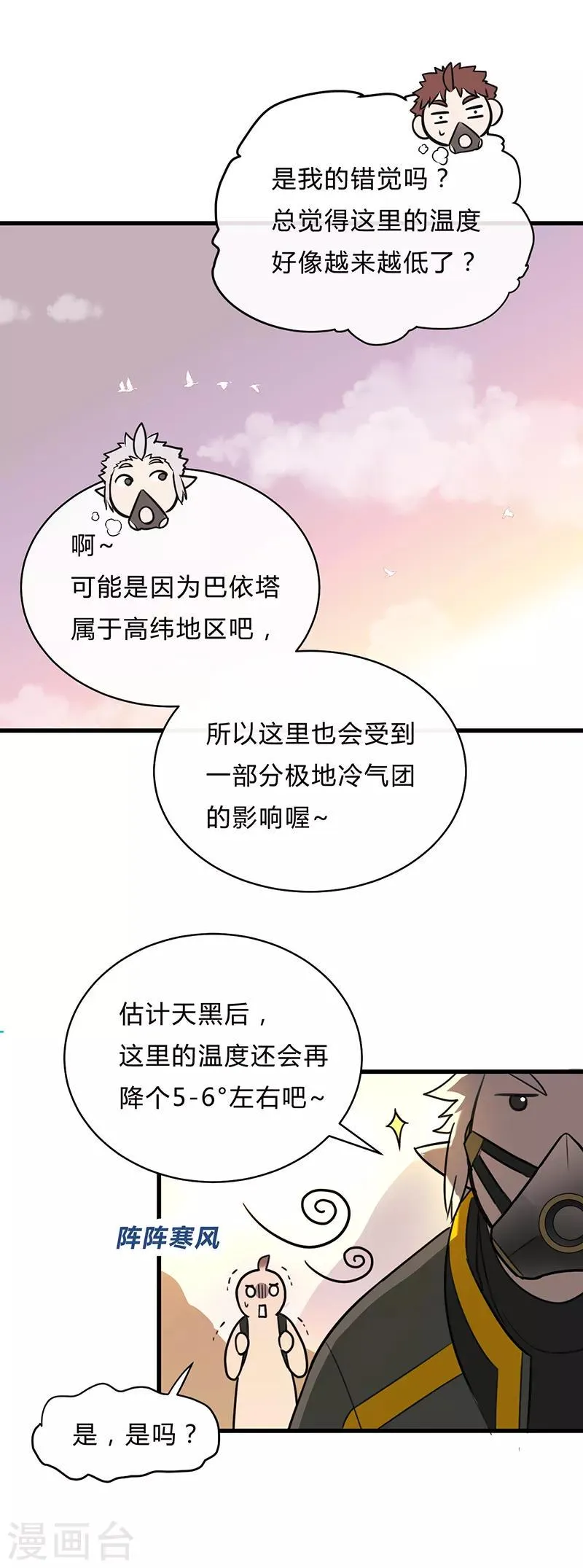 第31话 第9页