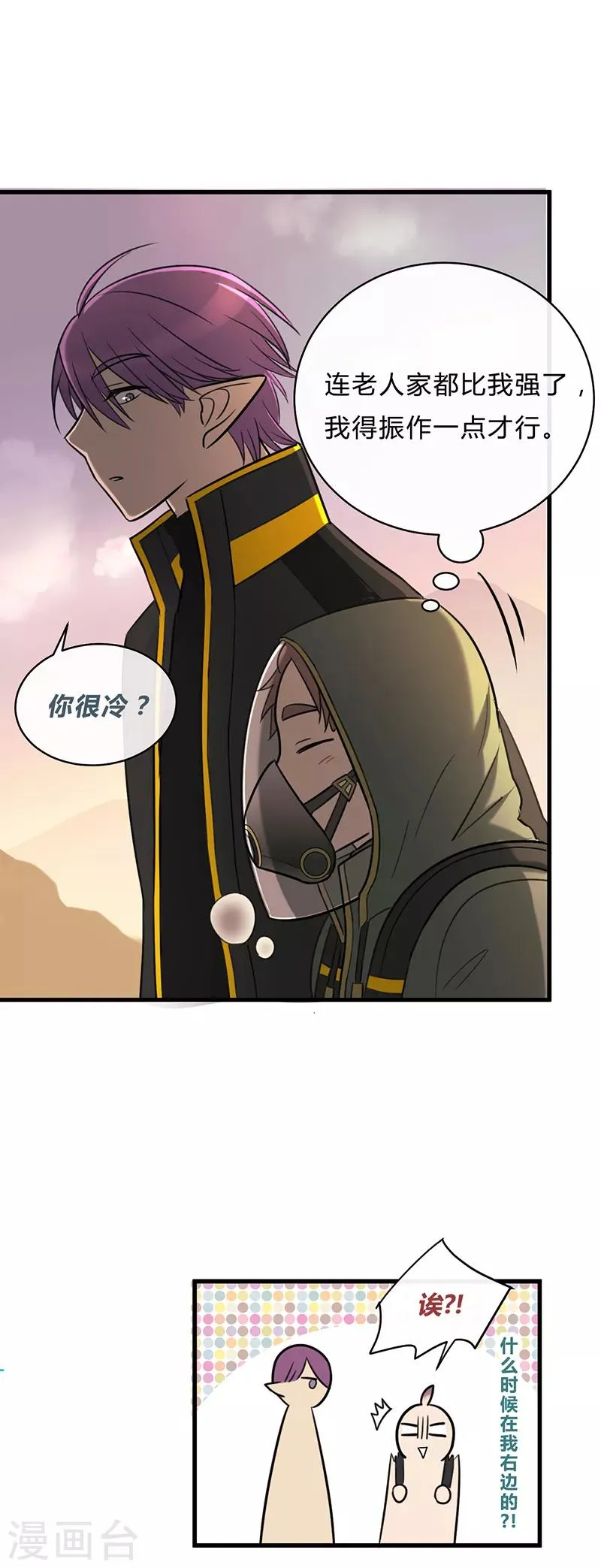 第31话 第10页