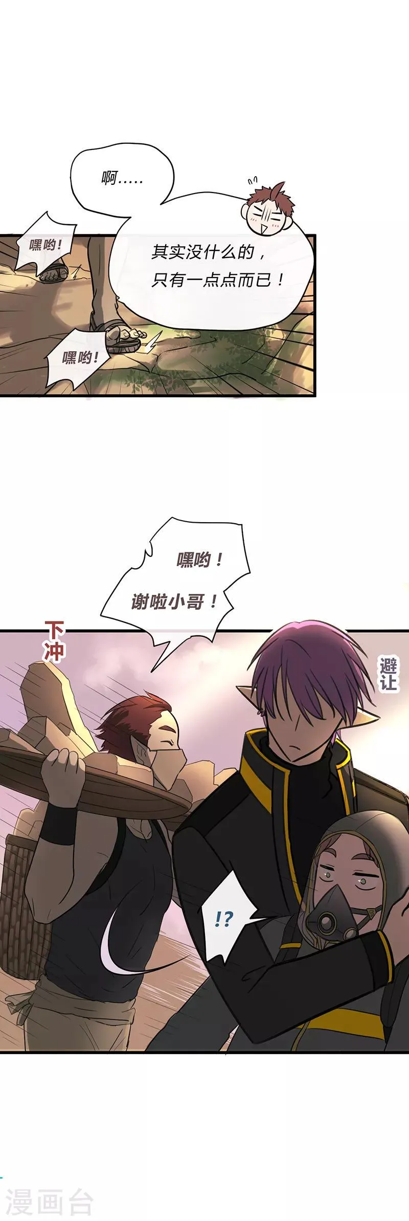 第31话 第11页