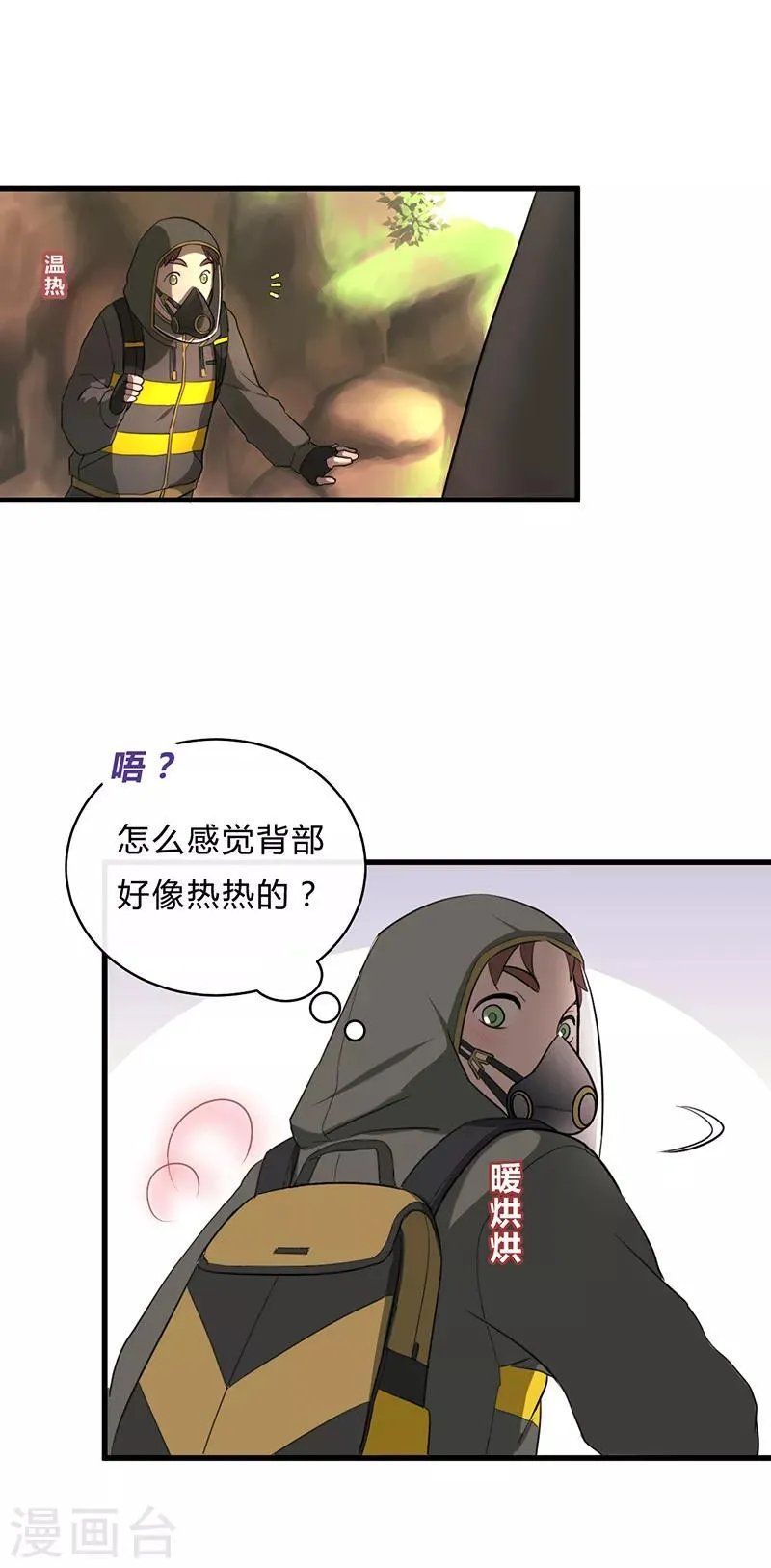 第31话 第13页