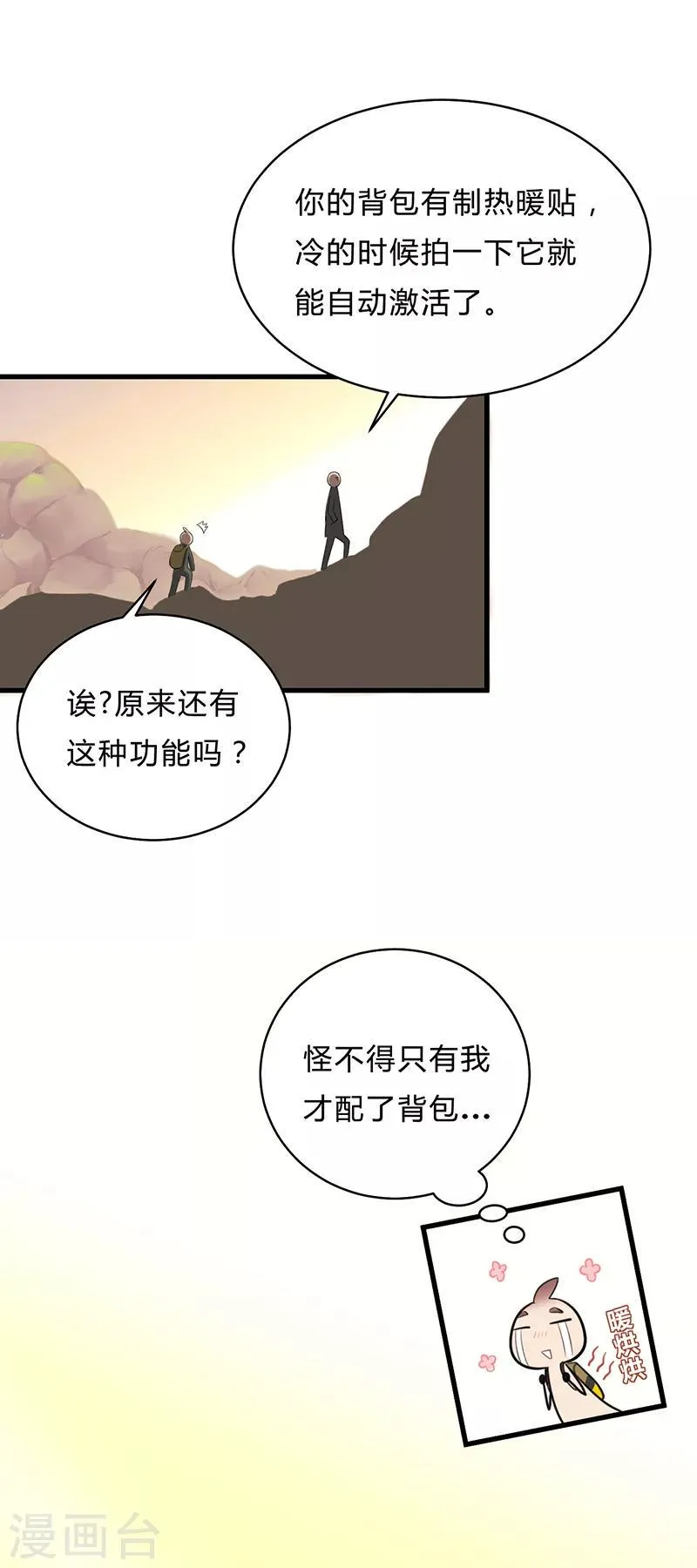 第31话 第14页