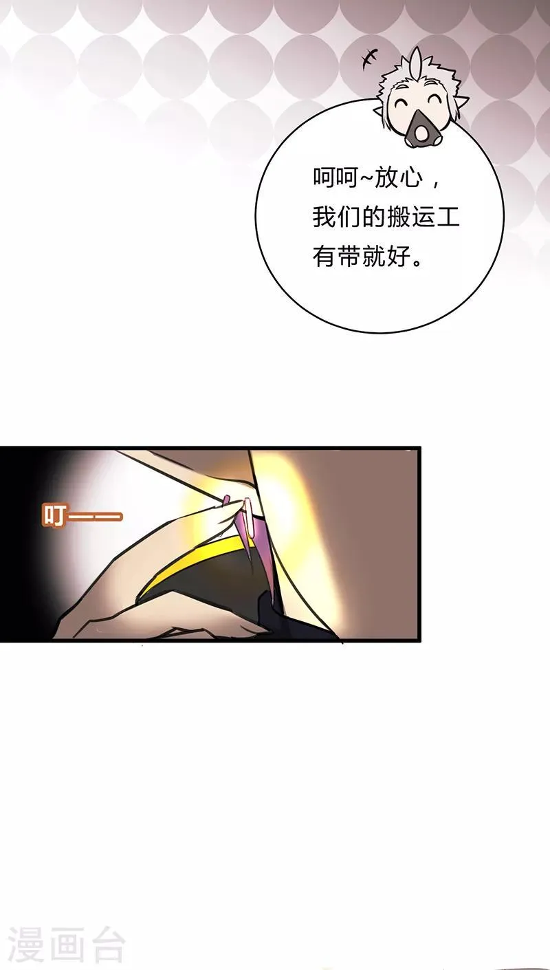 第31话 第18页