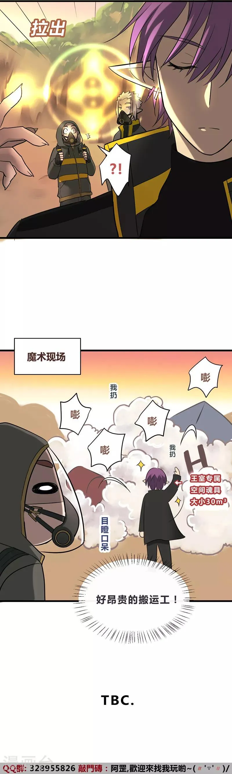 第31话 第19页
