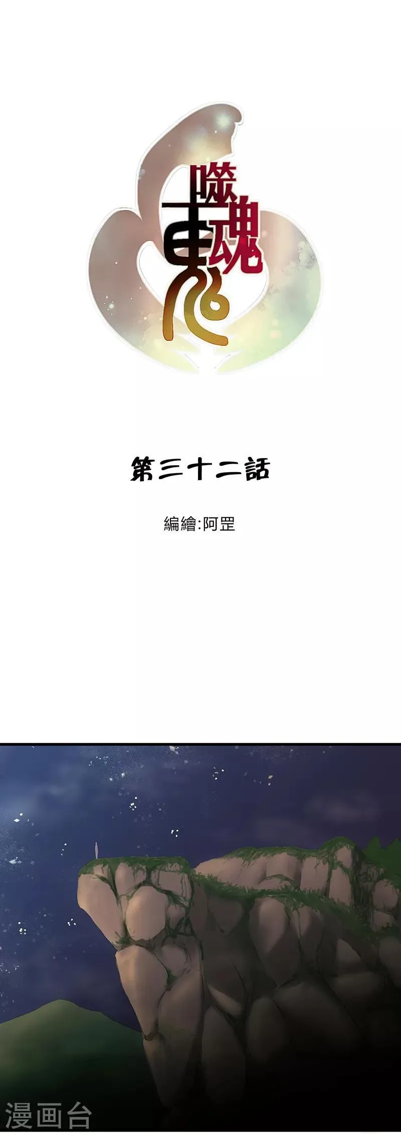 第32话 第1页