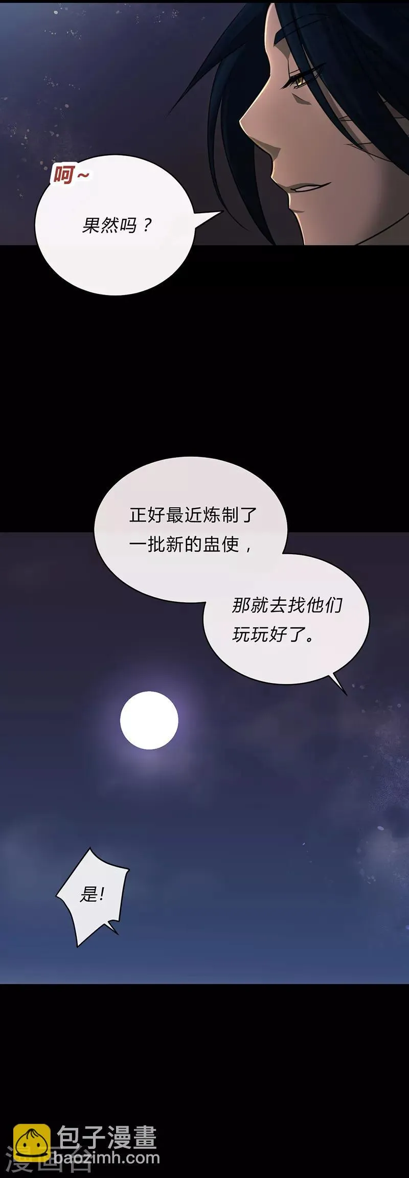 第32话 第5页