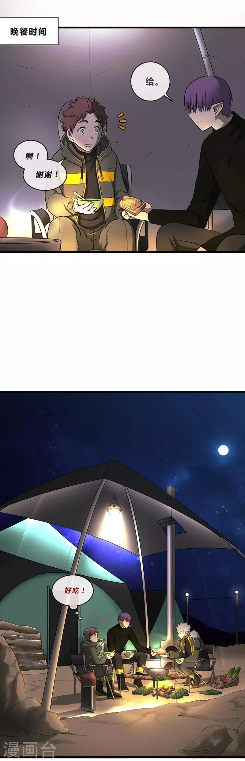 第32话 第7页