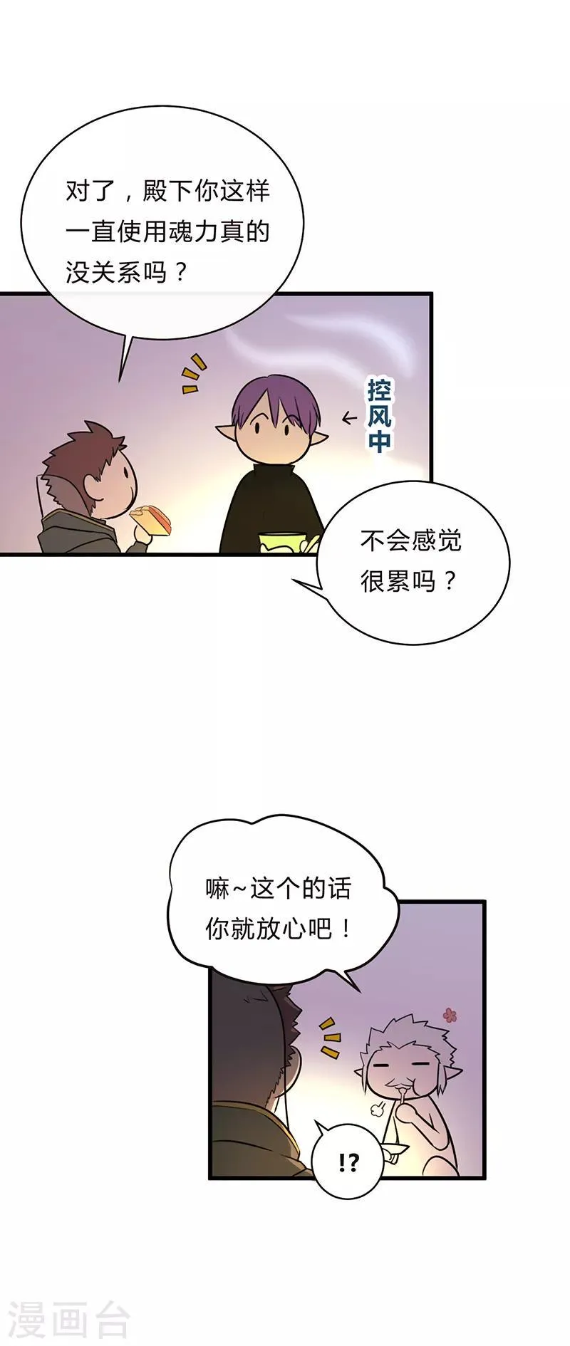第32话 第8页