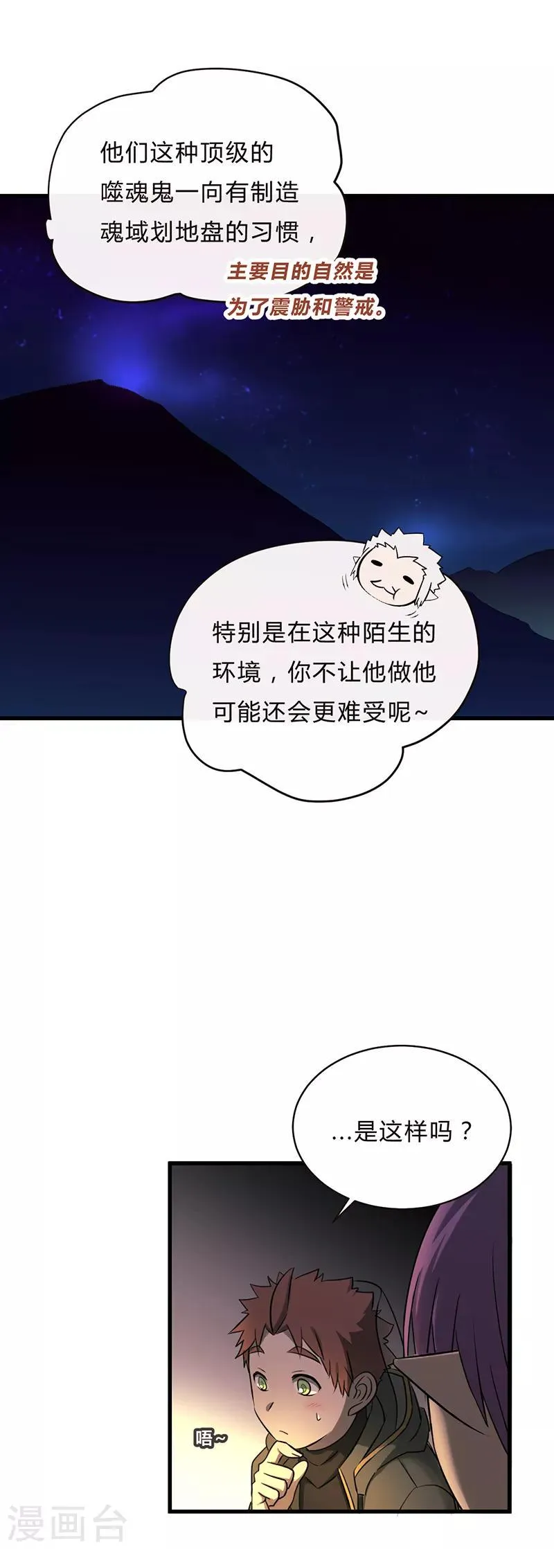 第32话 第9页