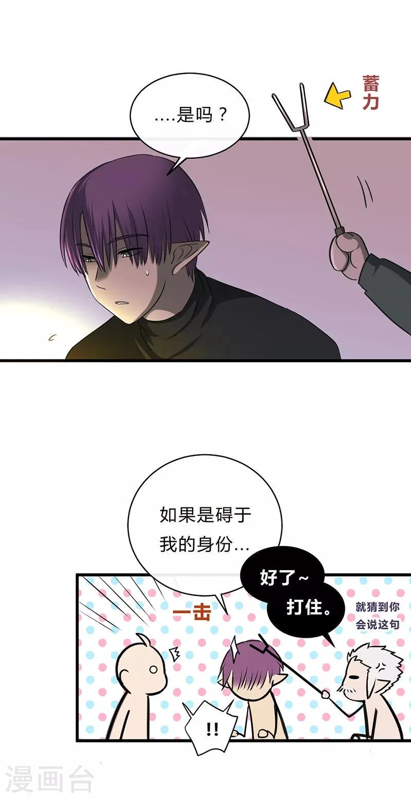 第32话 第12页