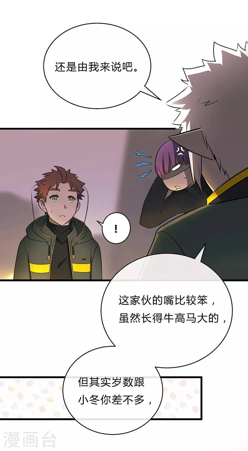 第32话 第13页