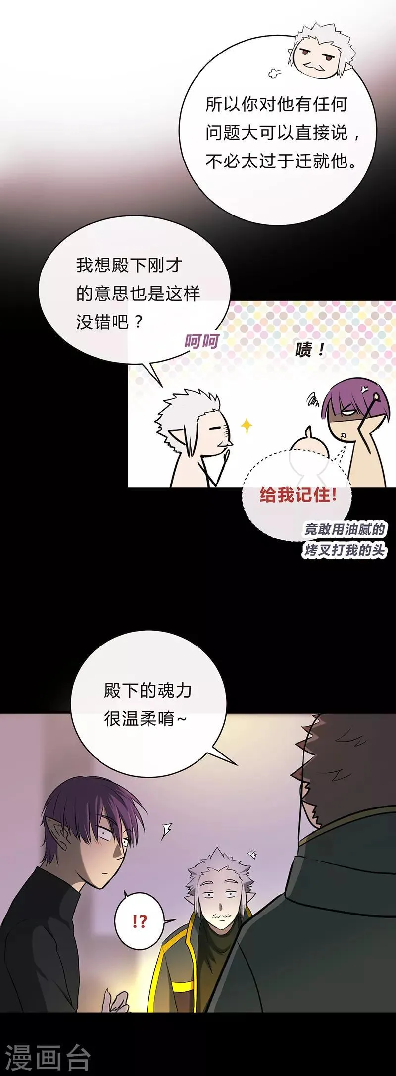 第32话 第14页