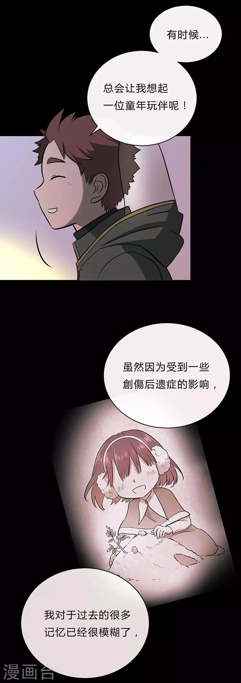 第32话 第15页
