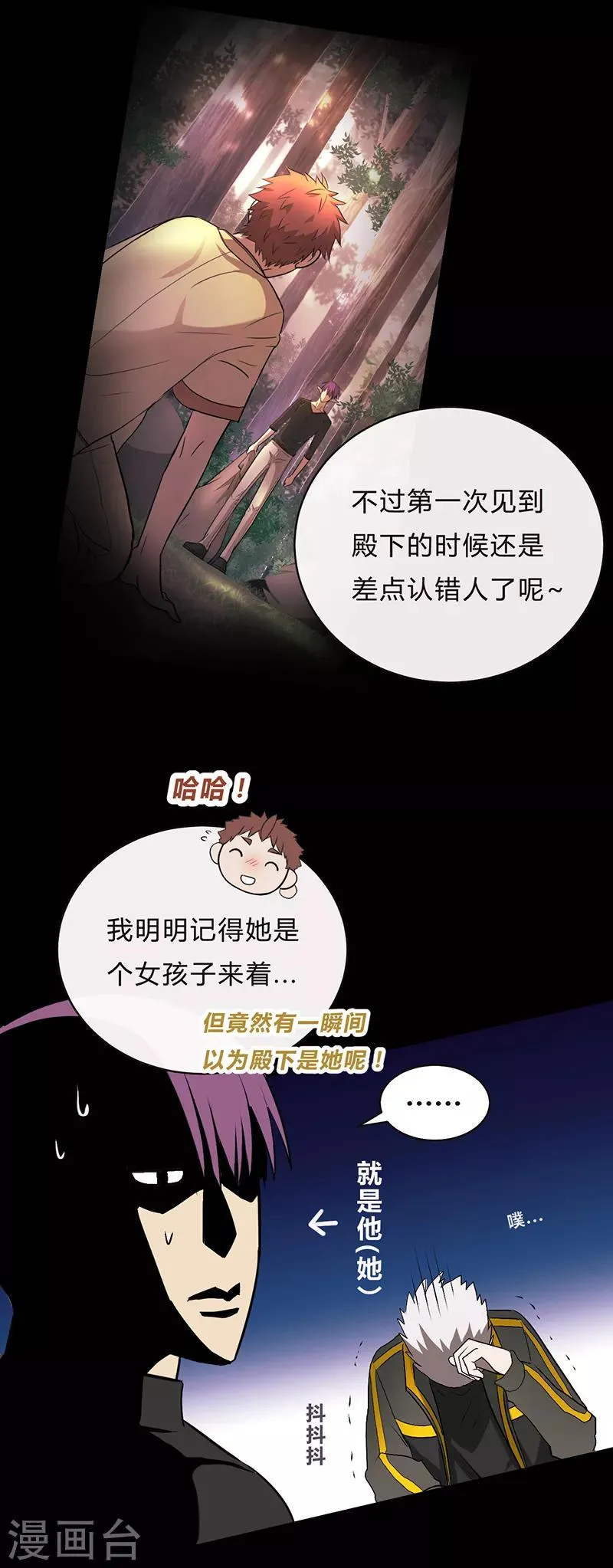第32话 第16页