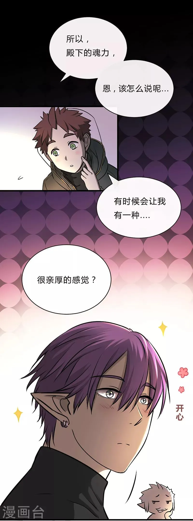 第32话 第17页