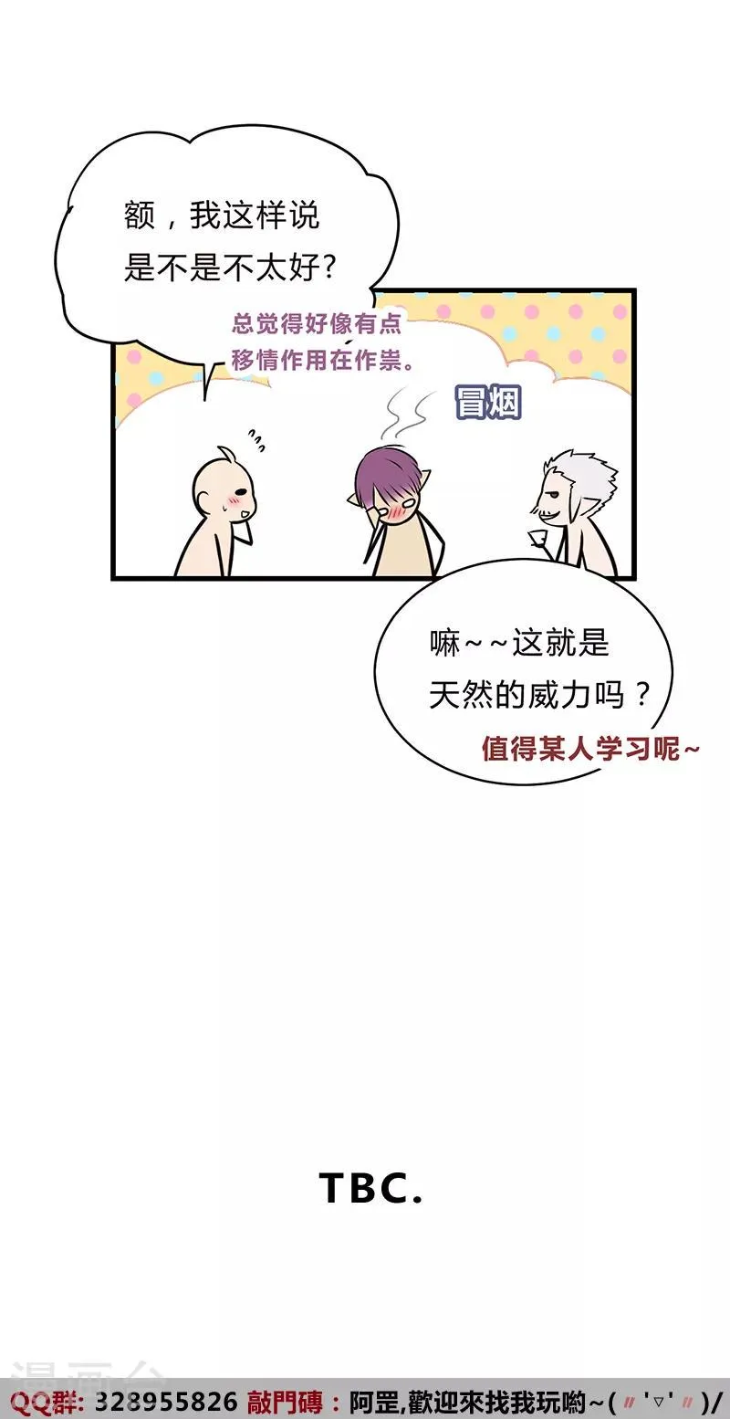 第32话 第18页