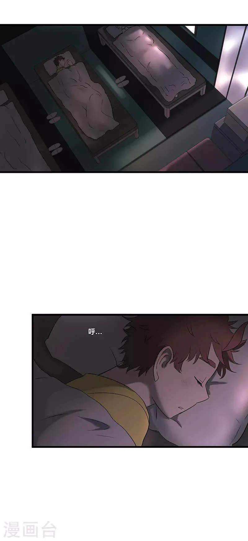 第33话 第2页
