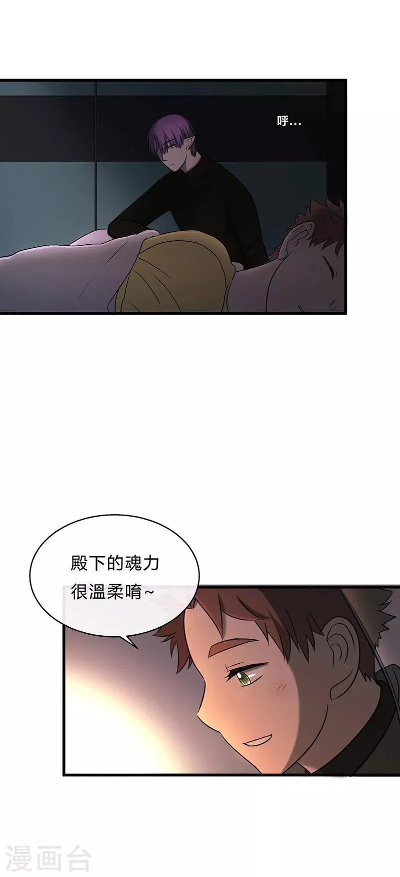 第33话 第3页