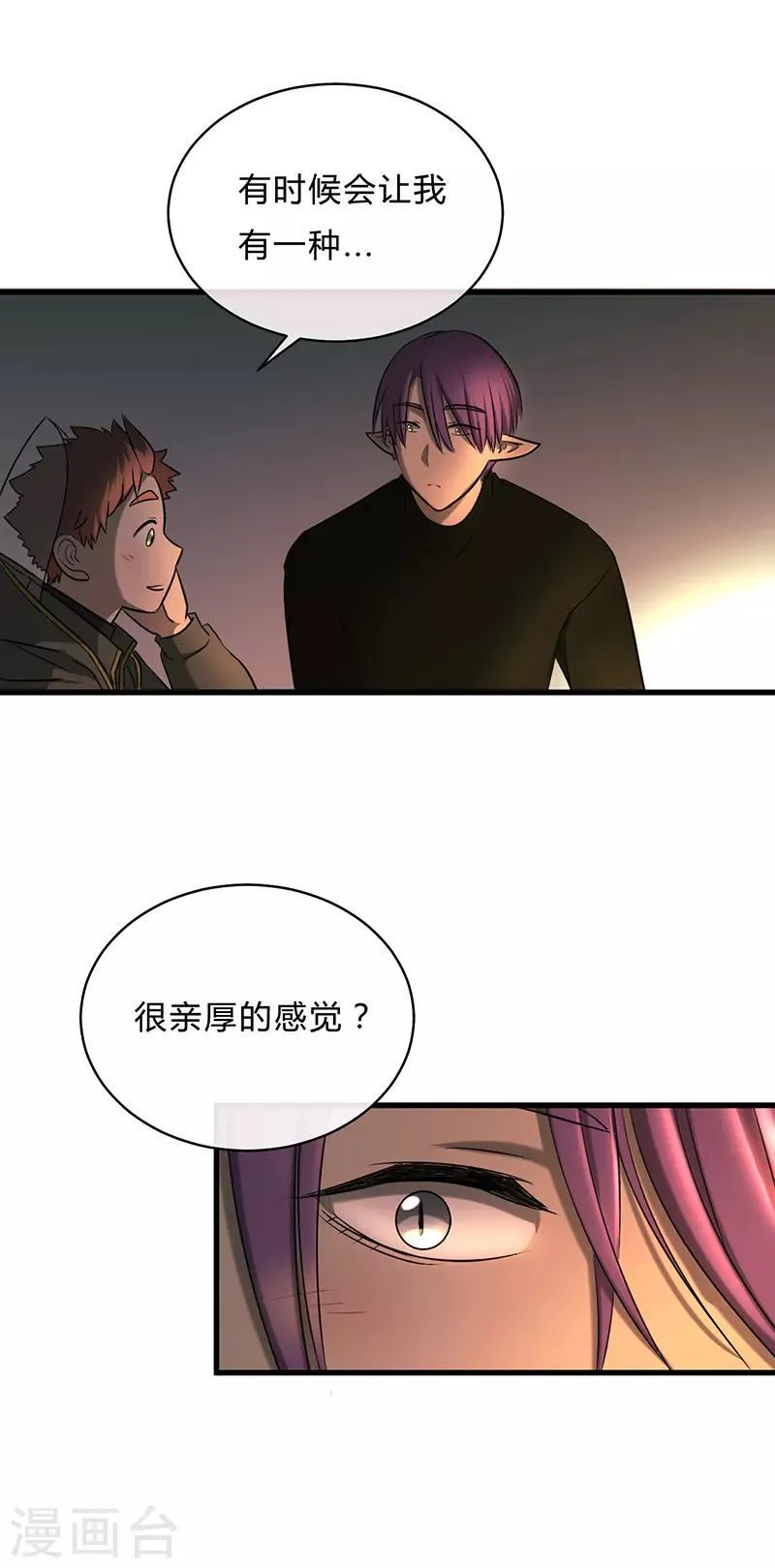 第33话 第4页