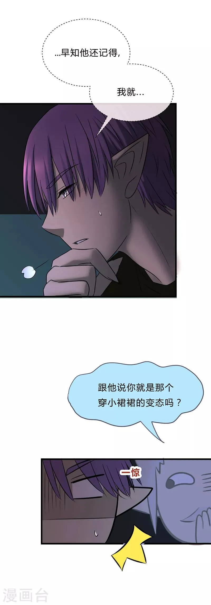 第33话 第5页