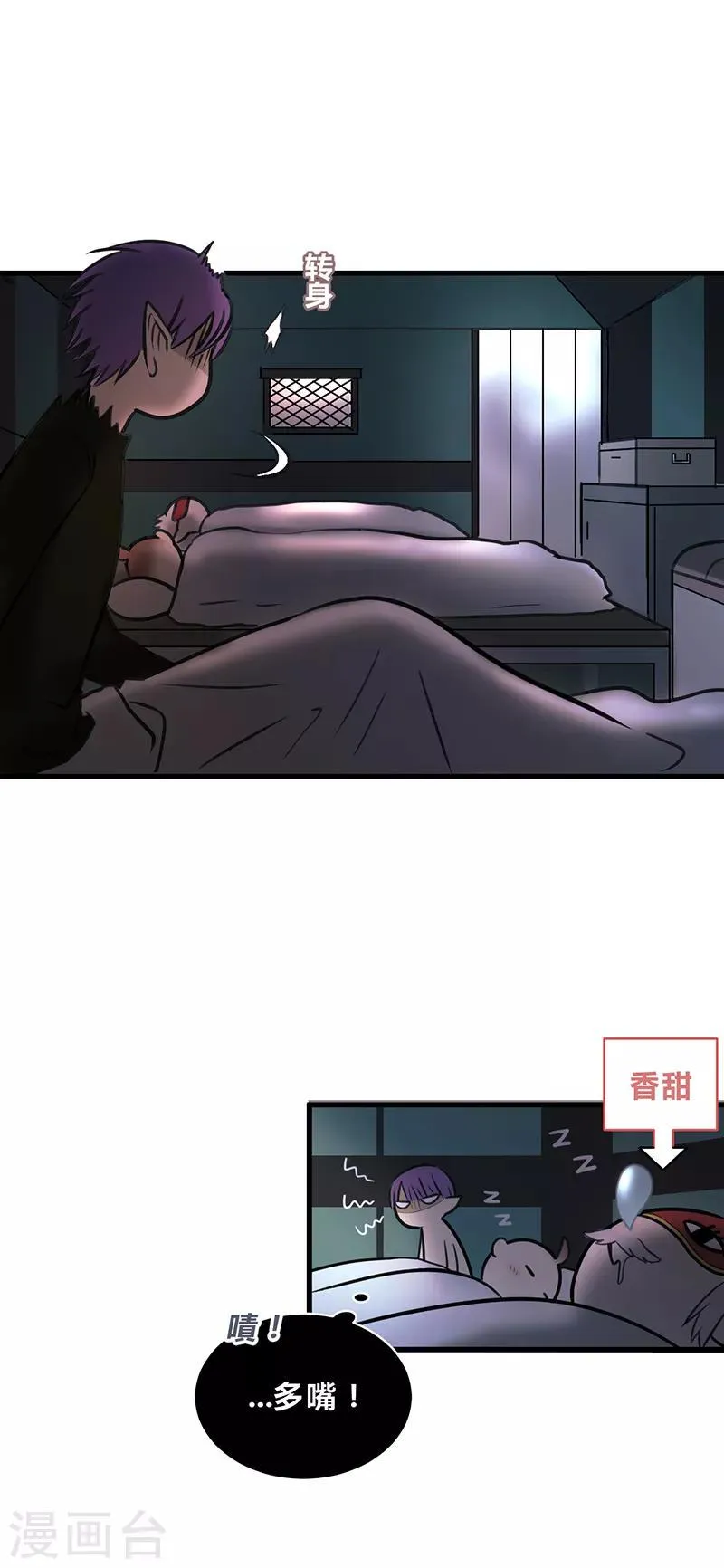 第33话 第6页