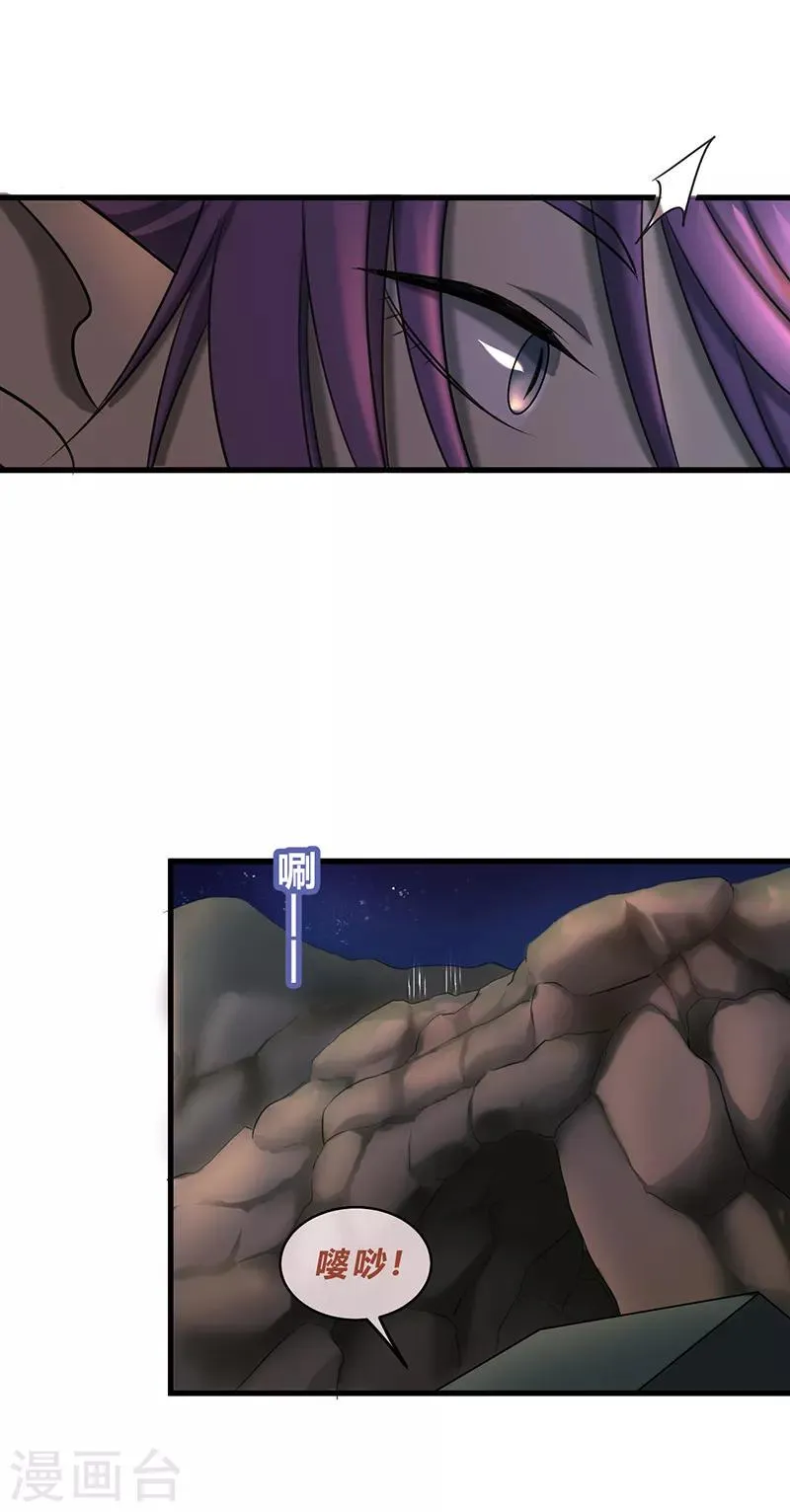 第33话 第7页