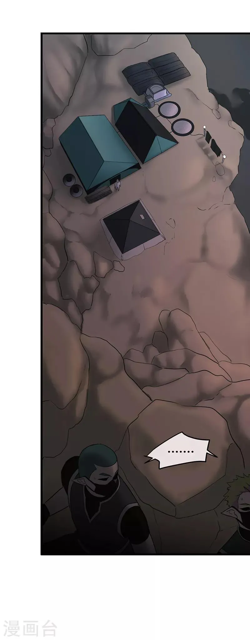 第33话 第9页