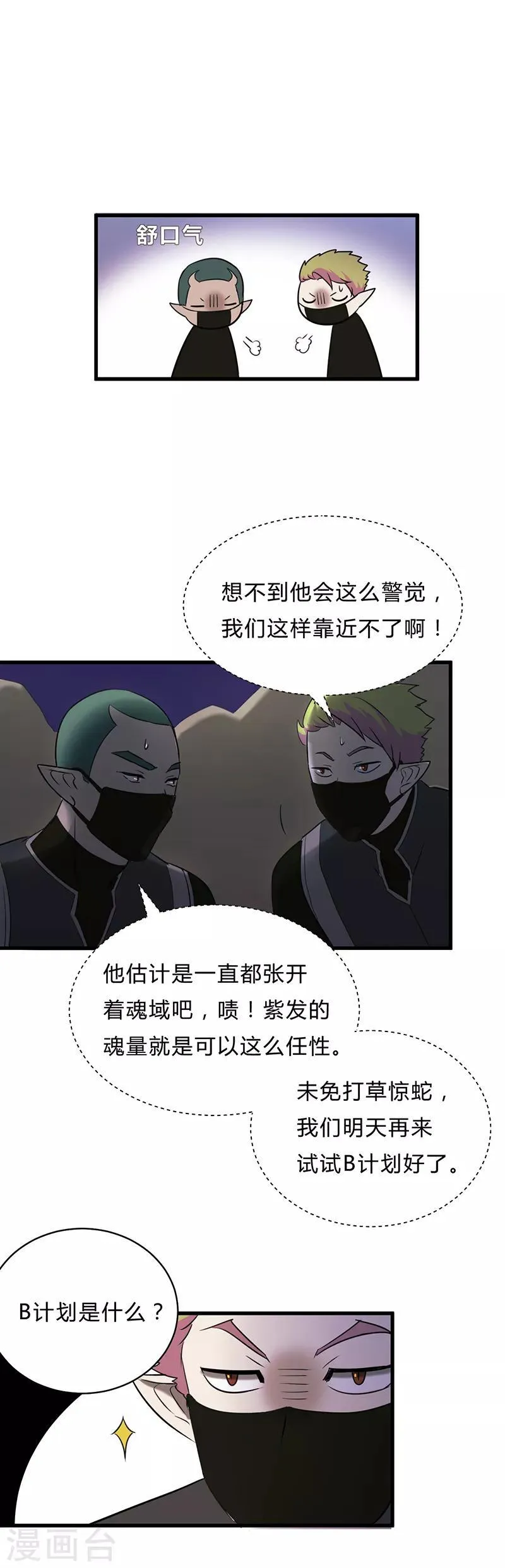 第33话 第11页
