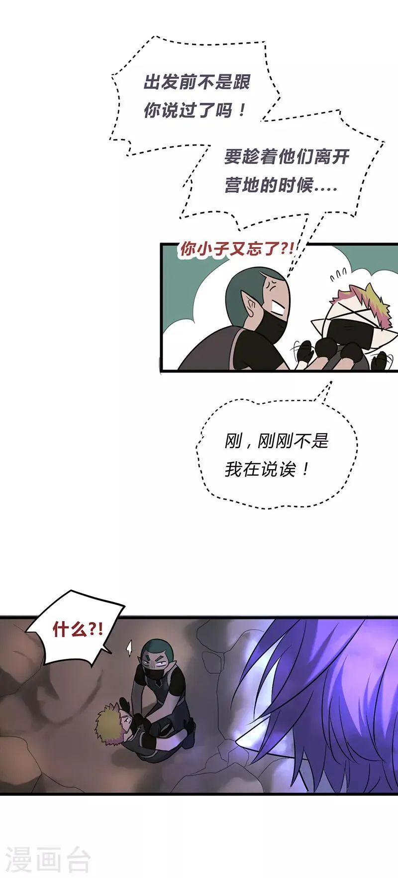 第33话 第12页