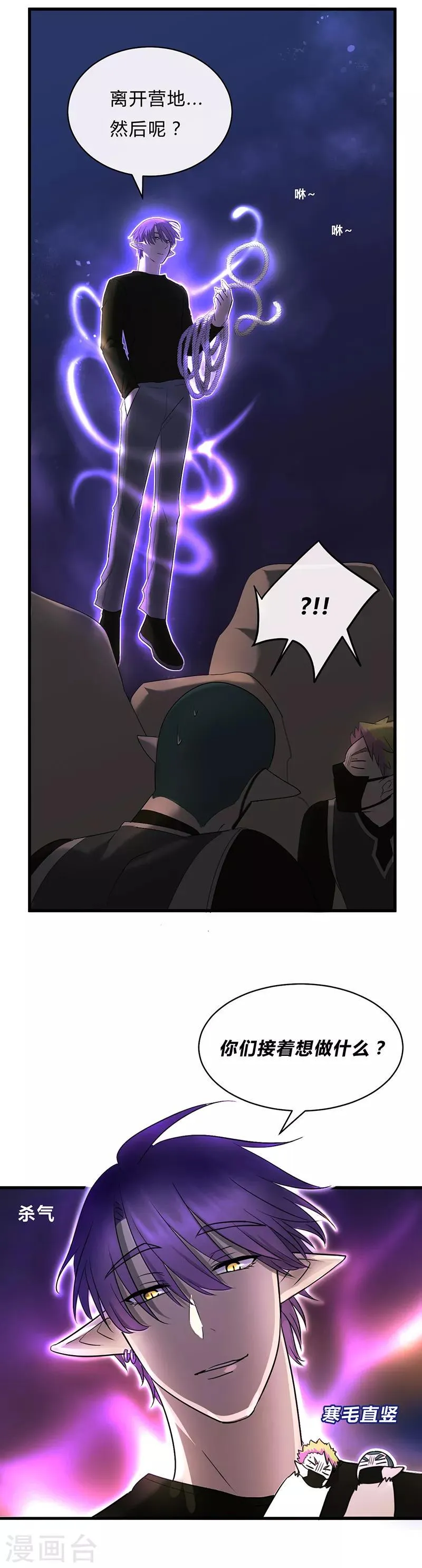 第33话 第13页
