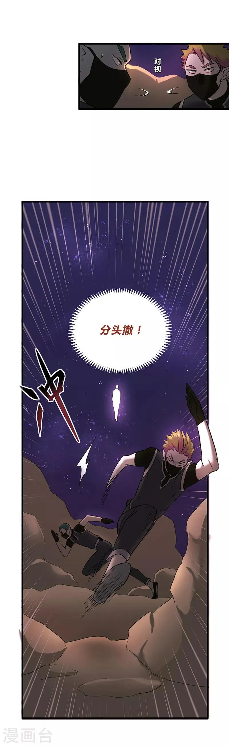第33话 第14页