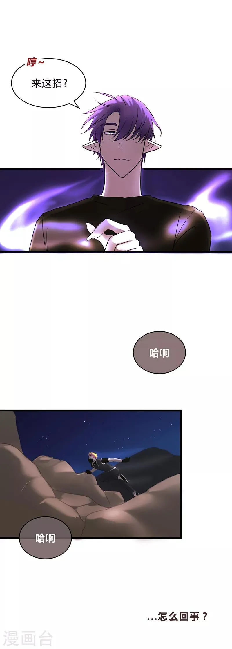 第33话 第15页