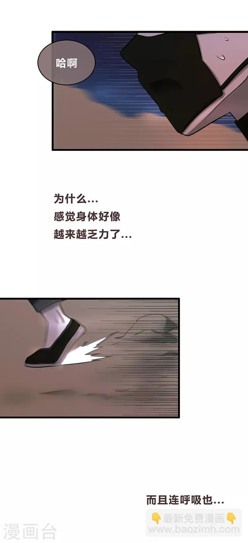 第33话 第16页