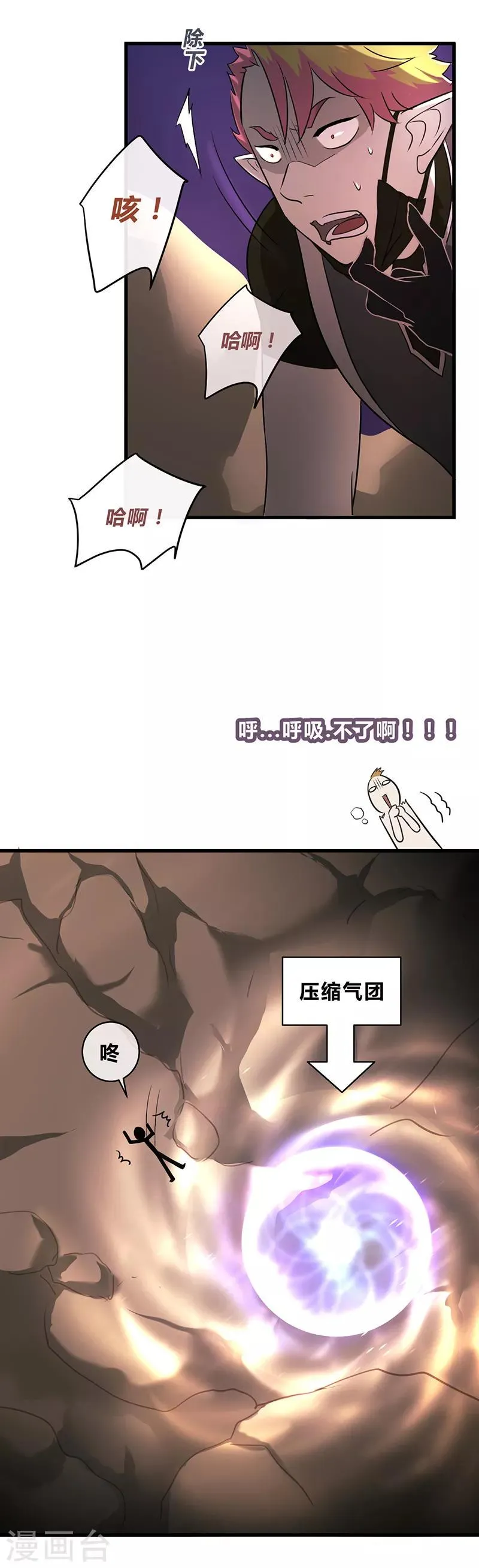 第33话 第17页