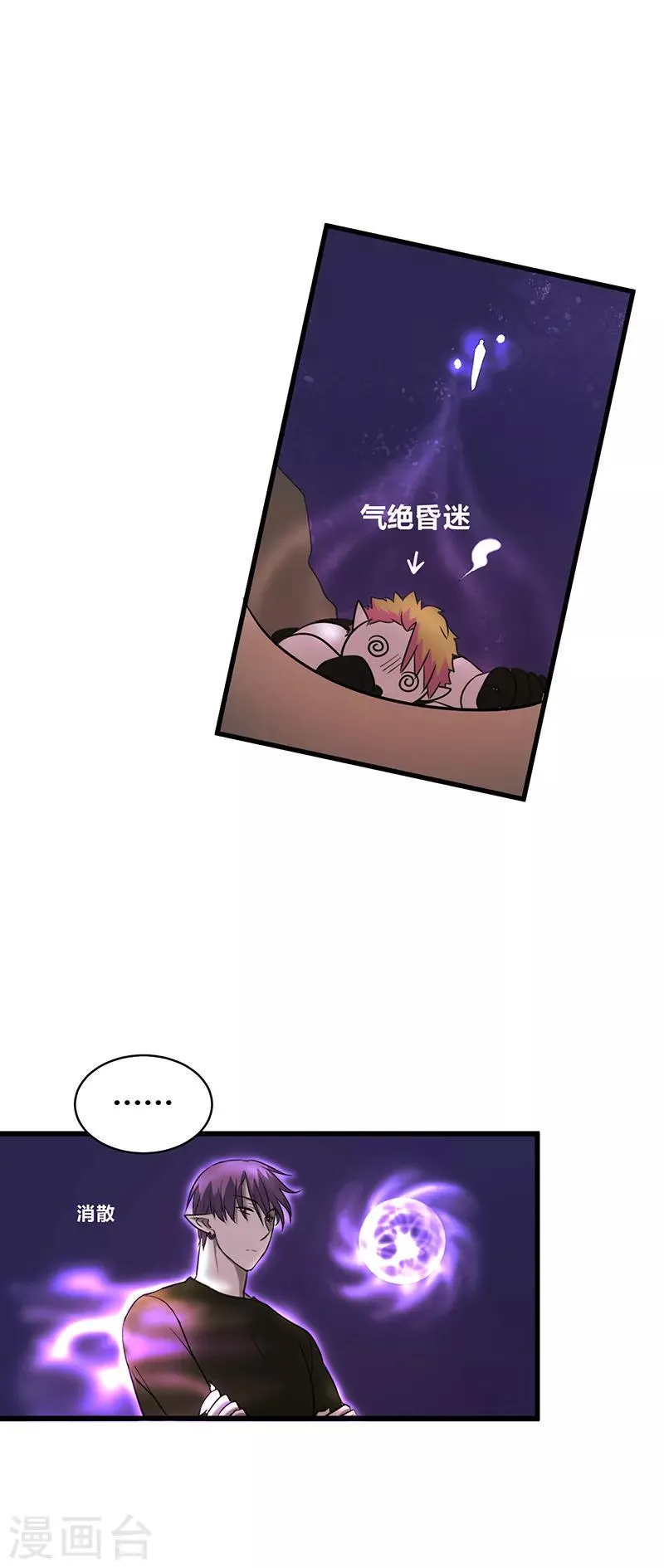 第33话 第18页