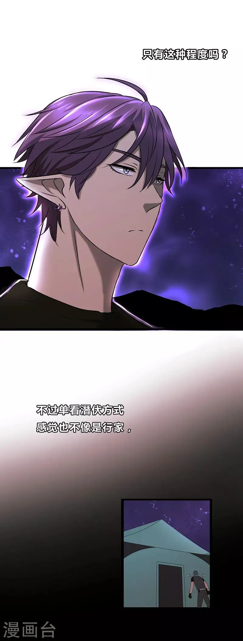 第33话 第19页