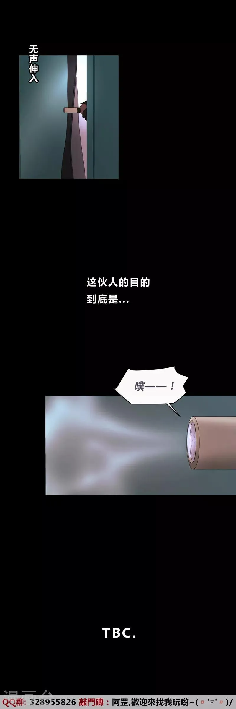 第33话 第20页