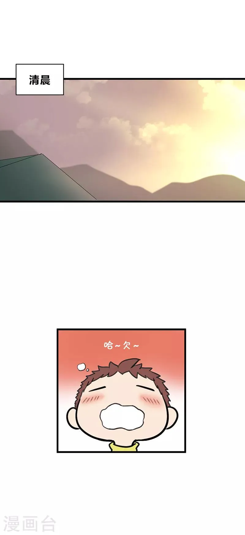 第34话 第7页
