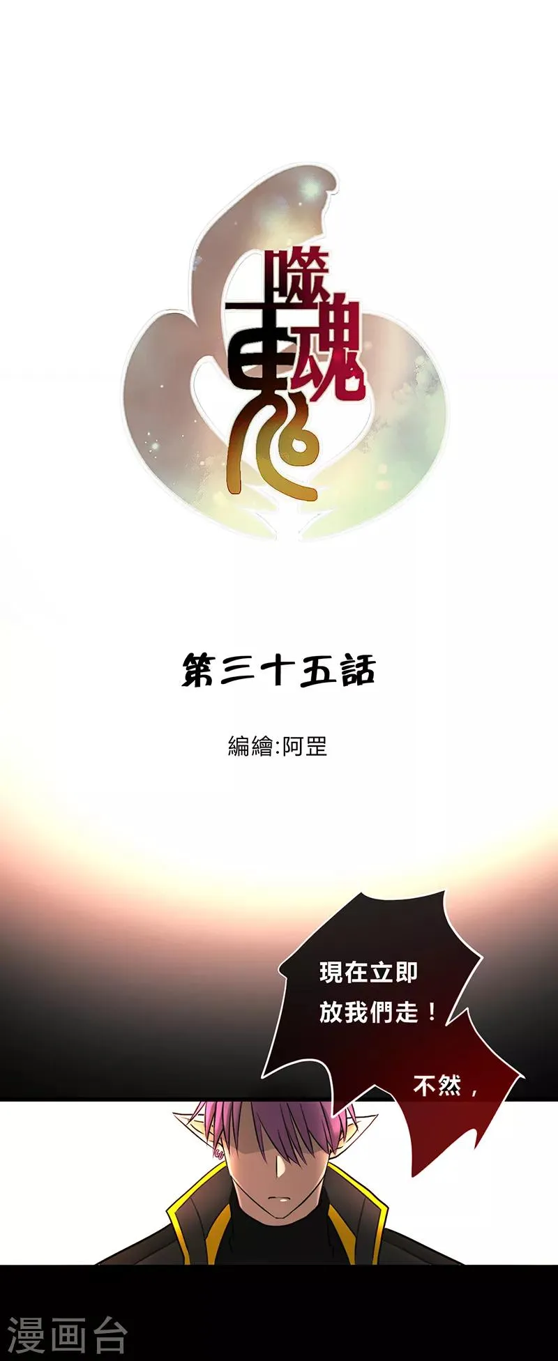 第35话 第1页