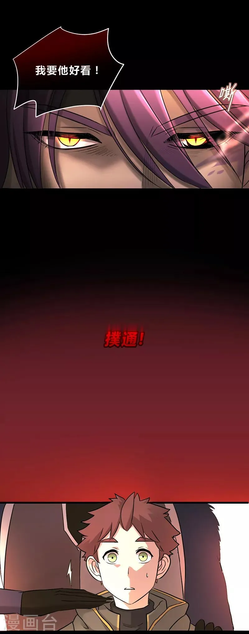 第35话 第2页