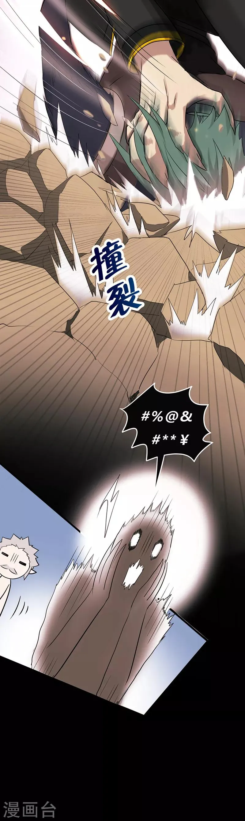 第35话 第6页