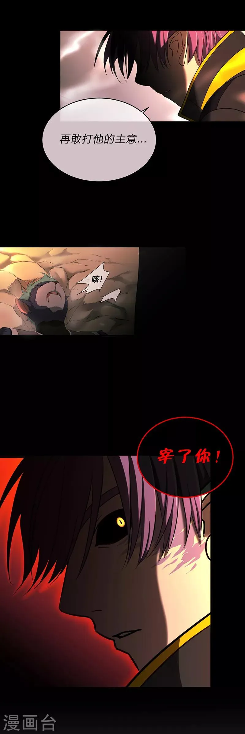 第35话 第7页