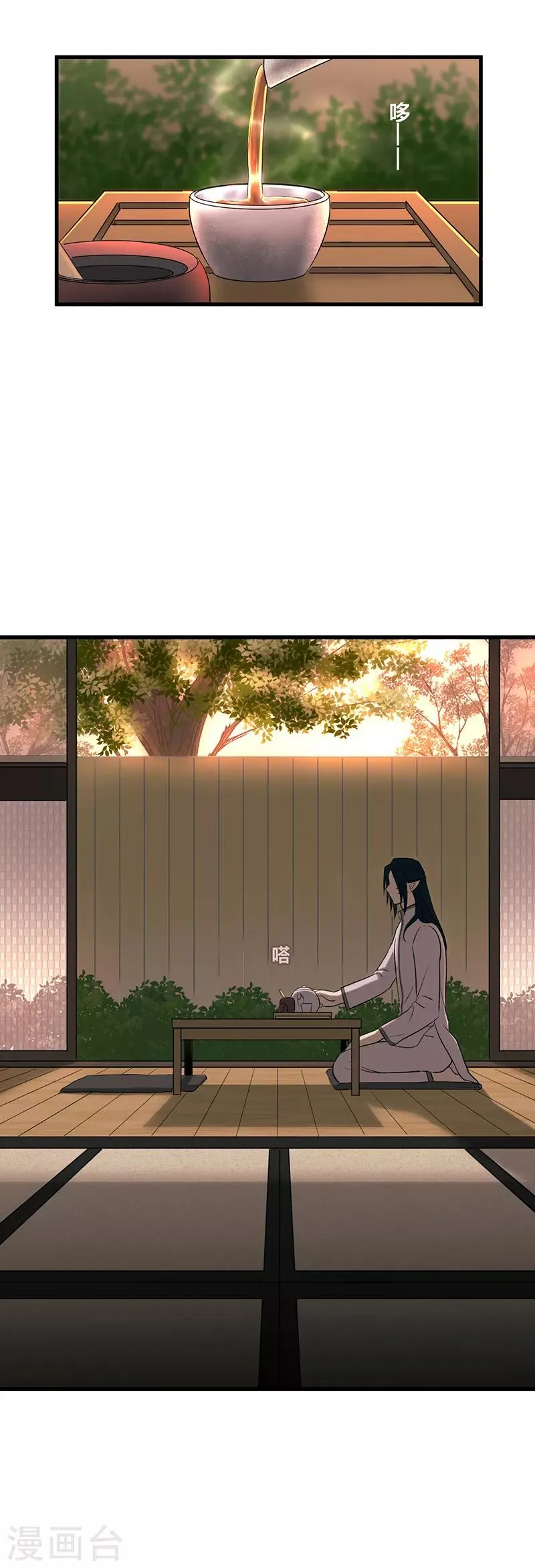 第35话 第9页