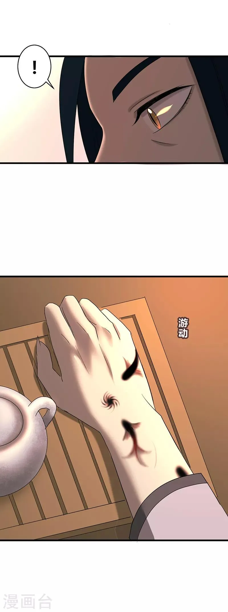 第35话 第10页