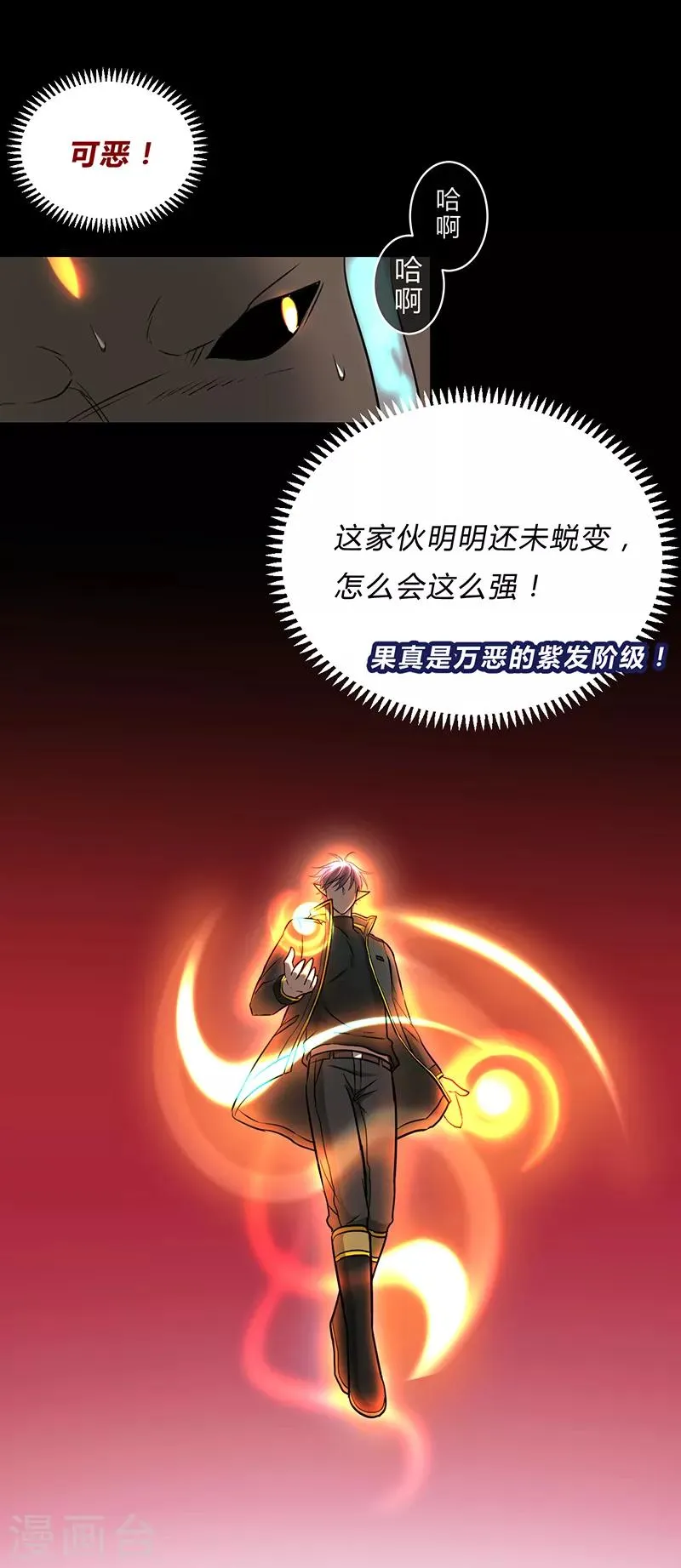 第35话 第16页