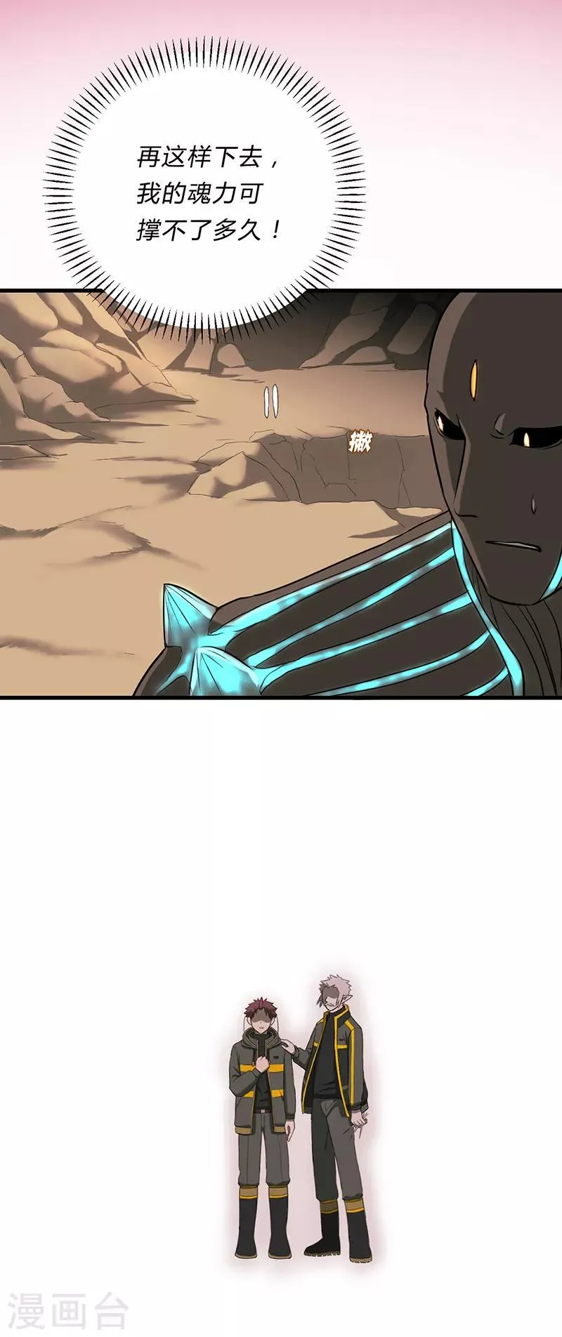 第35话 第17页