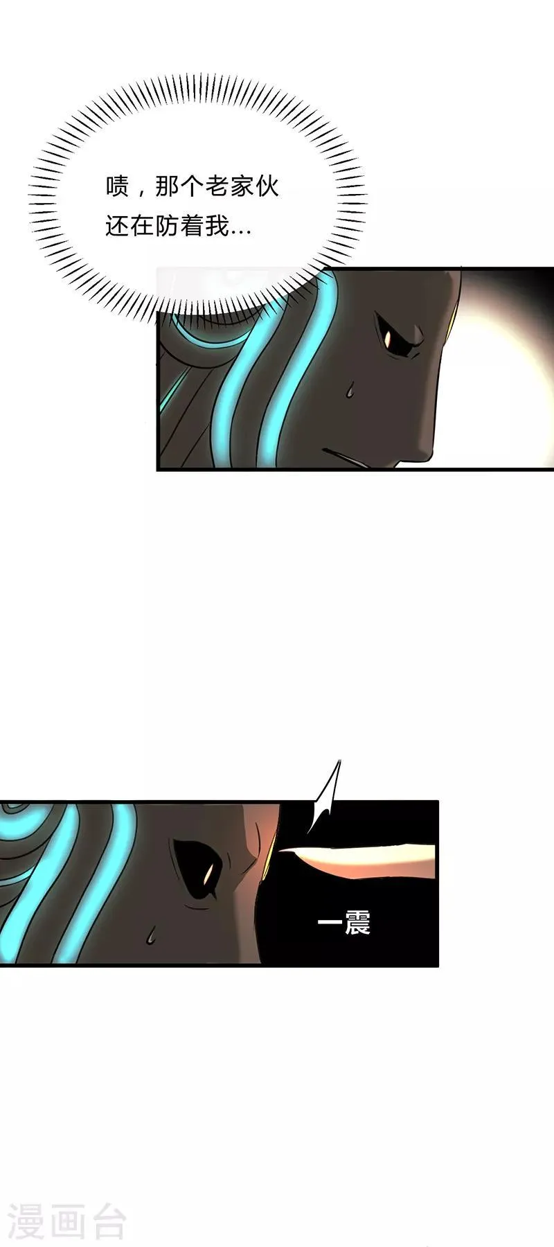 第35话 第18页