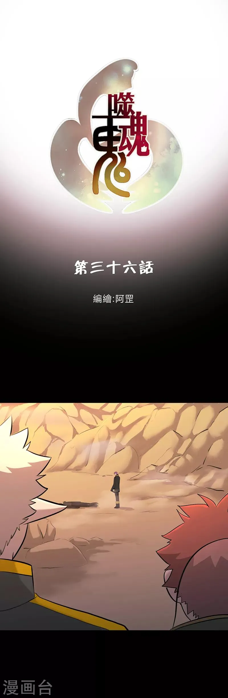 第36话 第1页