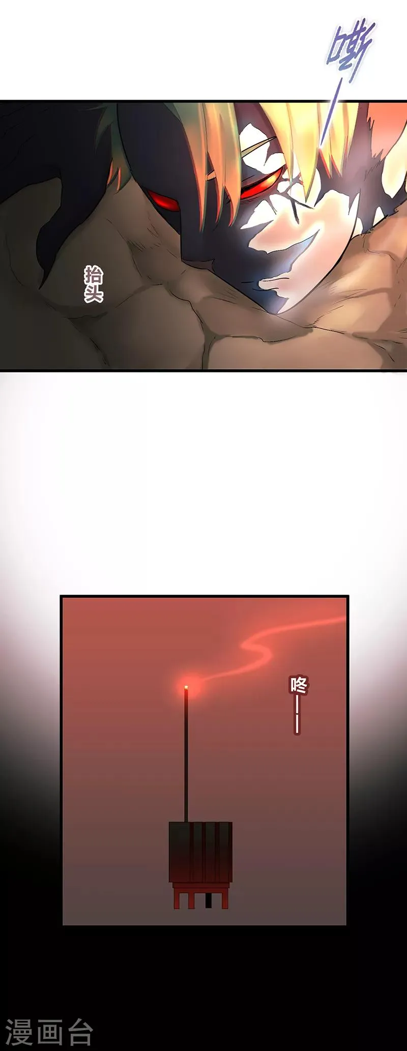 第36话 第13页