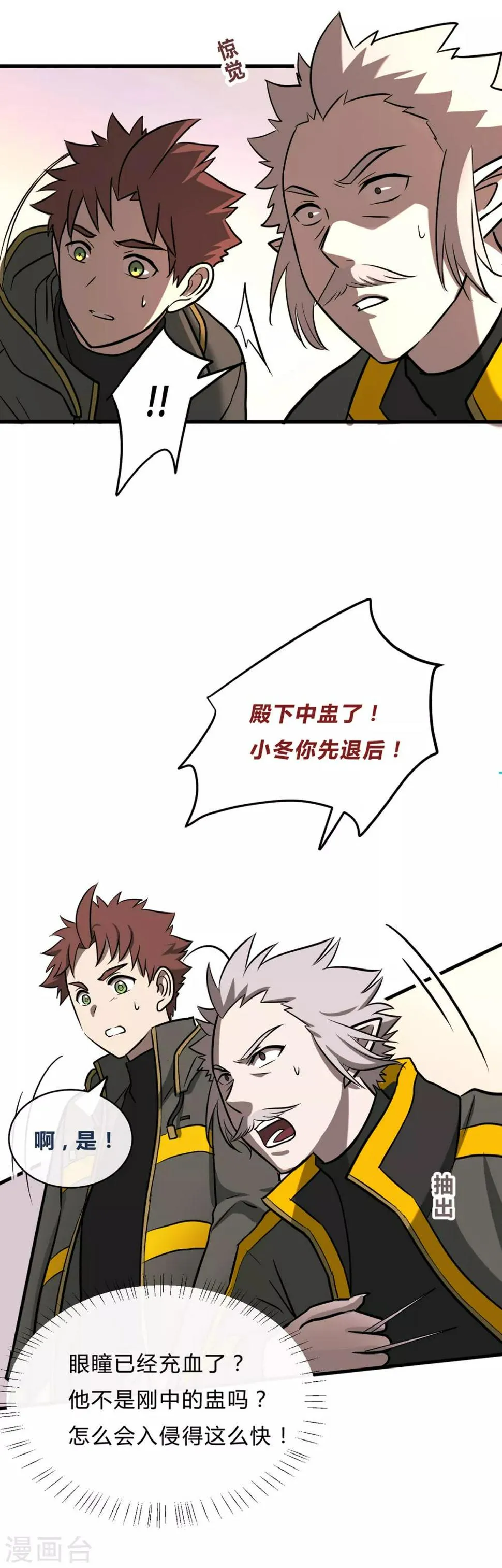 第38话 第10页